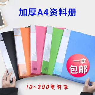 富得乐炫彩资料册插页式透明插页袋奖状收纳册文件夹谱夹试卷夹