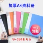 炫彩透明插页奖状资料册