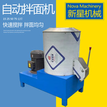 商用拌面机不锈钢立式卧式搅拌机 多功能和面机自动化食品级