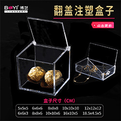 天地盖盒子主图