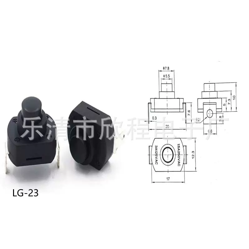 16A弯脚自锁按钮开关  电饭盒台灯XY19复位按键 KAN9平脚电源开关