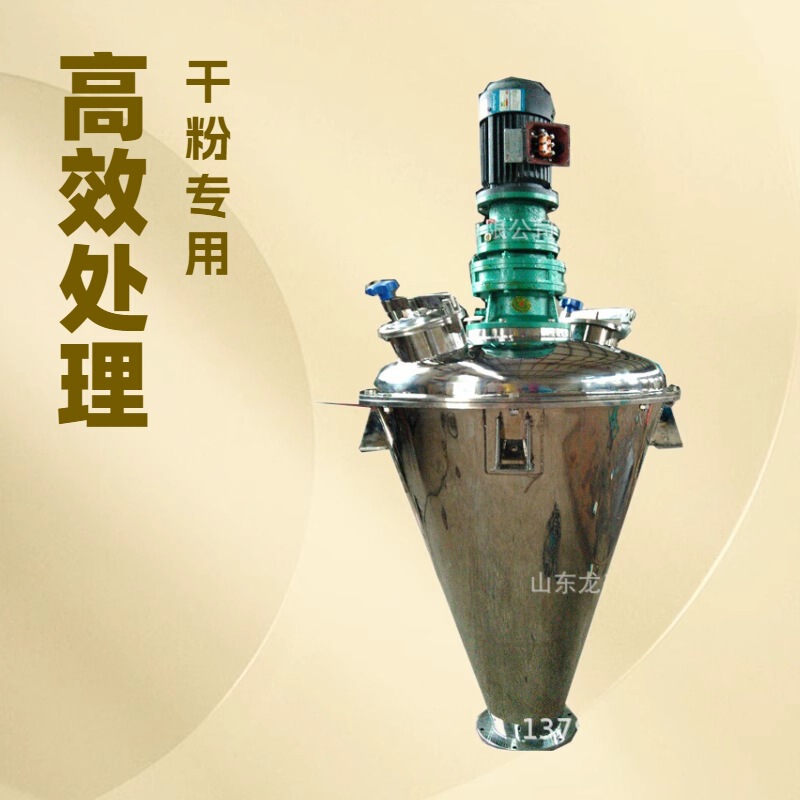 Parameter with Thermal Insulation Cone Mixing Mixer | Vacuum Tapered Spiral Mixer Manufacturer | Vertical Mixer