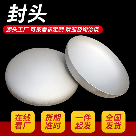 Wholesale 304 stainless steel oval head alloy steel plug pipe cap welding necking head oil tank butt welding head