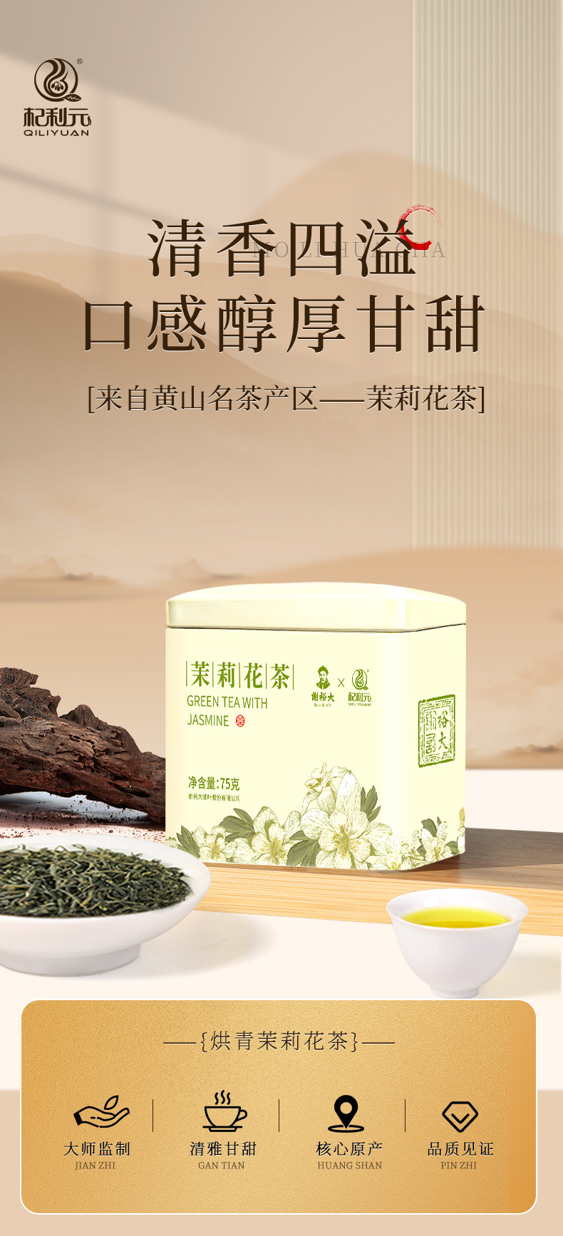 Jasmine Green Tea Loose Leaf 75g Can Premium Maojian Scented Tea for Cold Brew and Daily Drinking overview