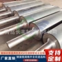 工业不锈钢印刷机镜面辊