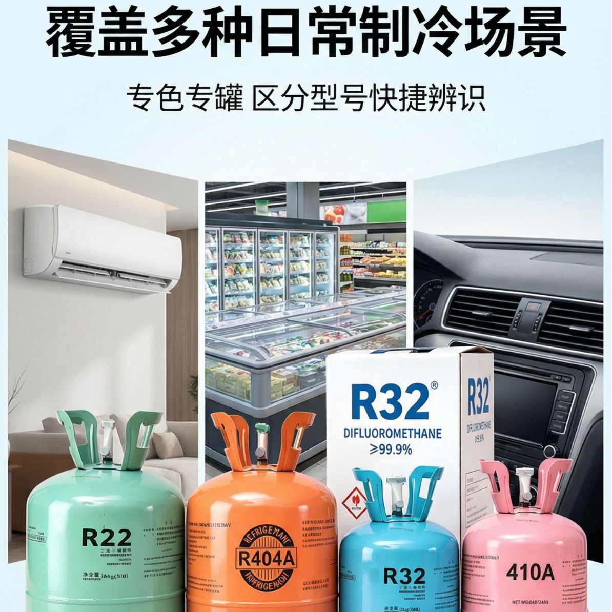 Wholesale refrigerant gas, net weight 9kg, for household air conditioners, R32 R22 404A 410A Freon refrigerant
