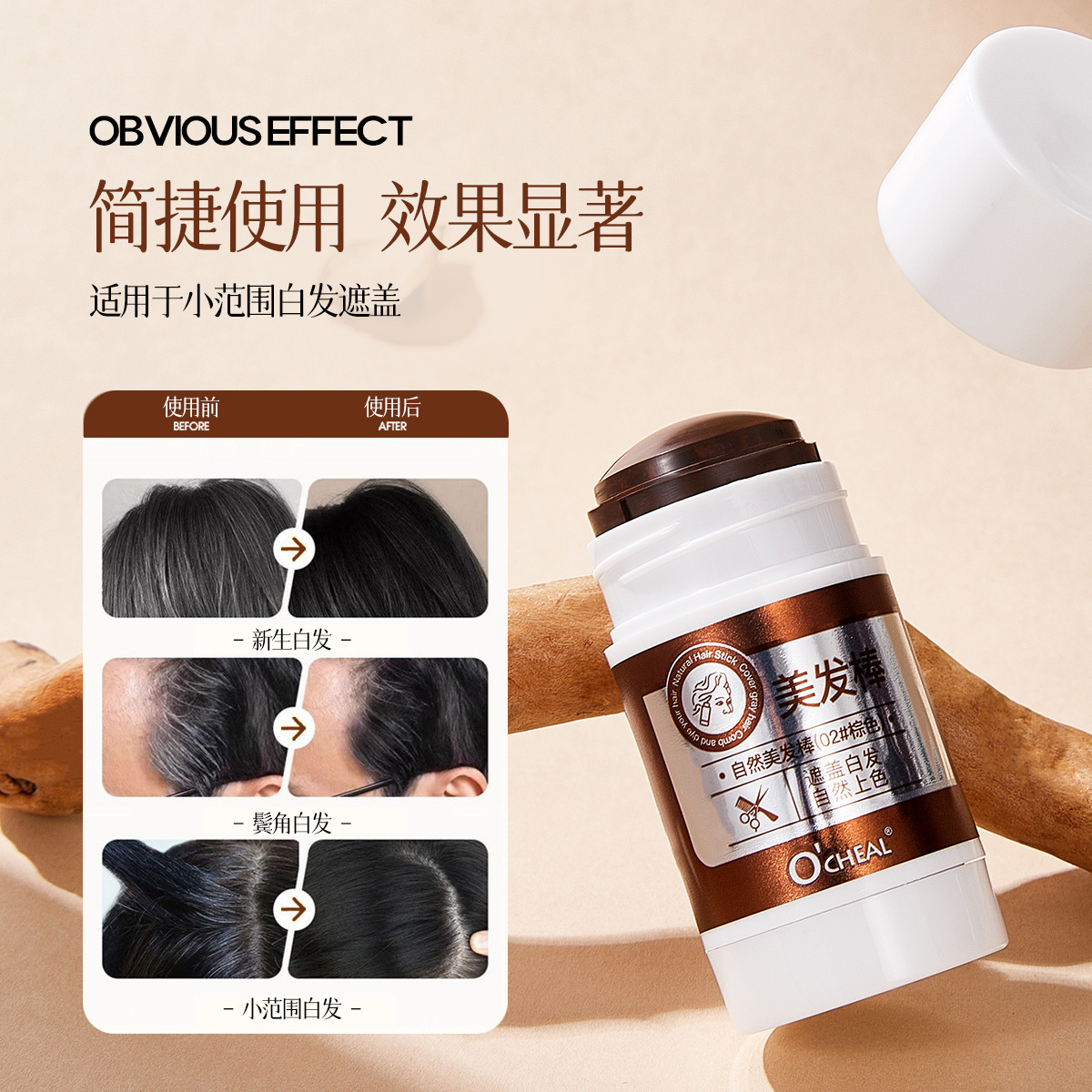 Ouqian Ya palo de cabello, palo de cabello negro, palo de cabello desechable, palo de cabello blanco duradero, artefacto de cubierta mágica