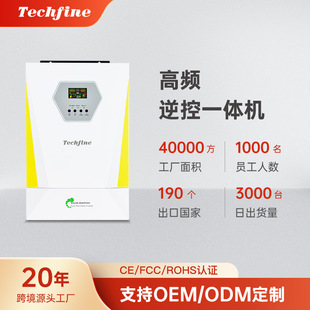 1Kw-11Kw High Frequency Inverter All-In-One Solar High Frequency Inverter