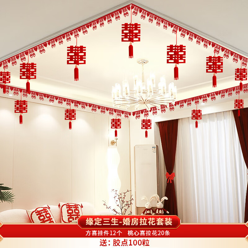 Decoración para bodas, cortina de tela no tejida para sala de estar, dormitorio, nueva casa, guirnalda con el símbolo de la doble felicidad, decoración para la sala de bodas