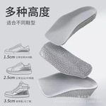 内增高鞋垫女士半垫隐形七分垫boost增高垫神器马丁靴后跟不累脚
