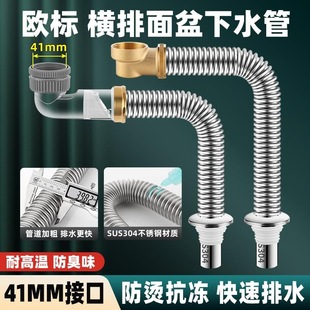 Washbasin sewer pipe 41mm European standard interface 304 stainless steel wash basin basin basin pipe deodorant extended hose
