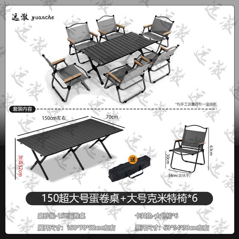 Yuancher 공식 직판 [Supreme Black] 초경량 휴대용 - 특대형 테이블 패키지 [150cm + 대형 의자 6개] 여행 추천