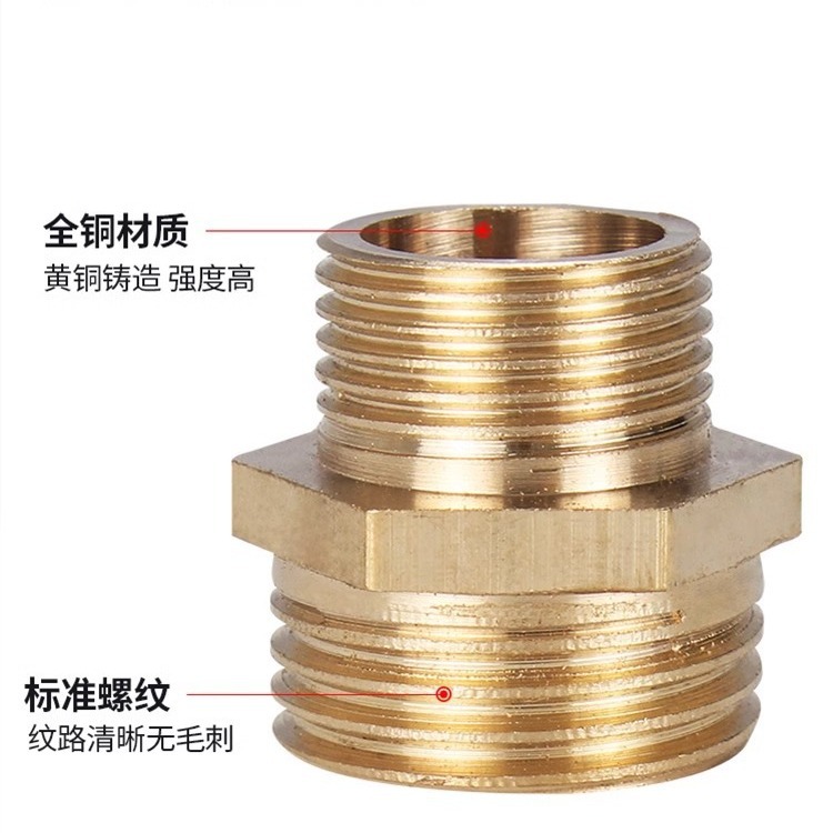 全銅雙外絲4分轉2分變徑對絲3分變2分大小頭內絲4分異徑補芯接頭