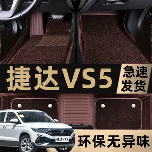 19-23 Model Jetta VS5 üçün Qalınlaşdırılmış İkiqat Məftil Döngəli Avtomobil Döşəmə Xalçaları
