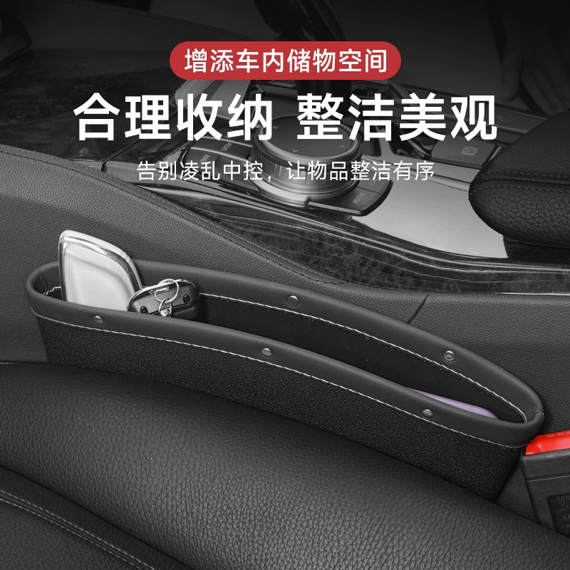 Автомобильные интерьерные принадлежности Многофункциональная автомобильная зазорная коробка для автомобильных зазоров