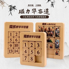 Magic Domain Digital Huayong Dao Magnetic Three Kingdoms Huayong Dao 3*3 Magnetic Nine Grid Children's Educational Toy Wholesale