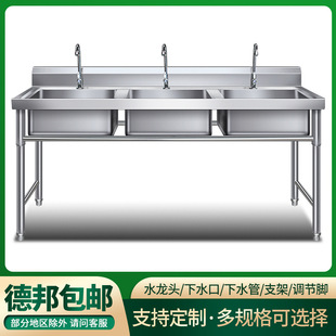 Stainless Steel Commercial Sink Single Double Sink Three Sink Sink Disinfection Sink Kitchen Restaurant Home with Bracket