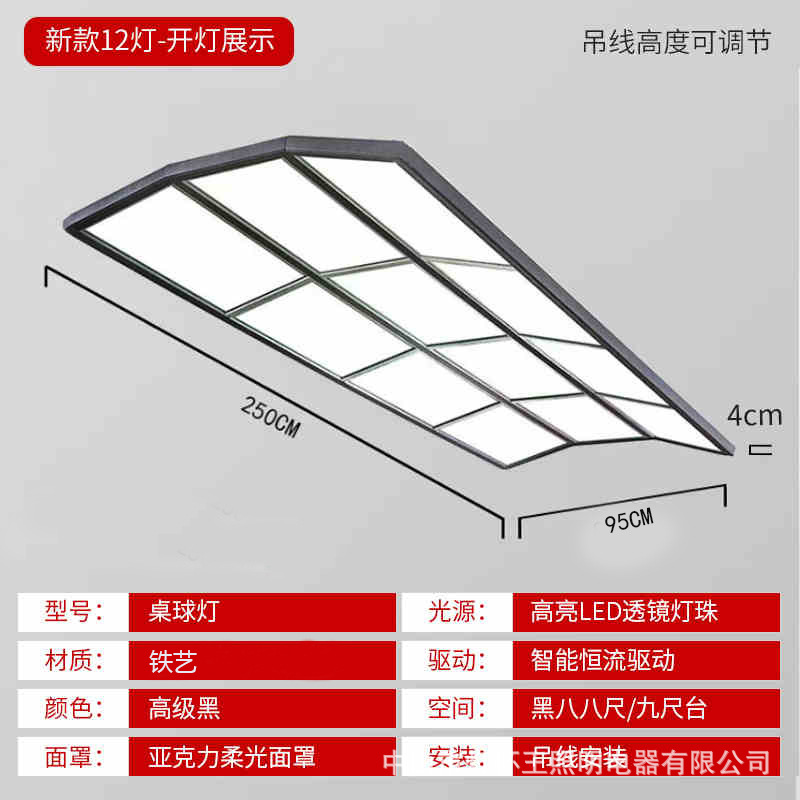 Lámpara de billar, protector ocular, lámpara de araña de billar, lámpara sin sombras led, lámpara especial de billar de ocho billar negro americano, lámpara de sala de billar