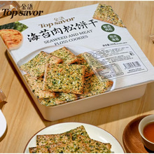 金语268g盒装休闲解馋薄脆饼干零食早餐饼干食品批发