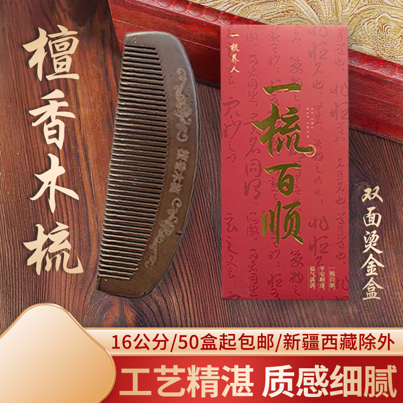 Gift box, brush, wholesale