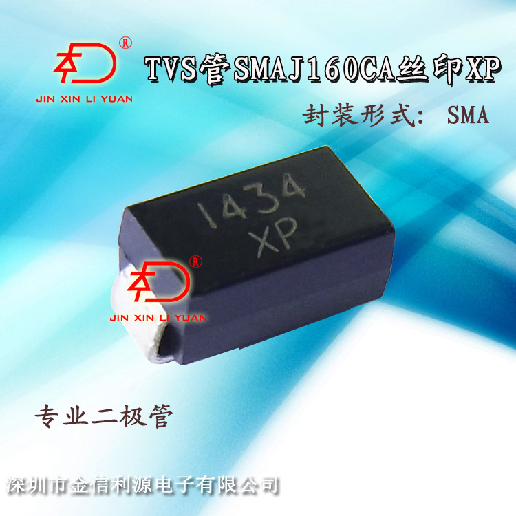 P4SMAJ160CA双向TVS管丝印XP瞬变电压抑制二极管保护电压178-205V