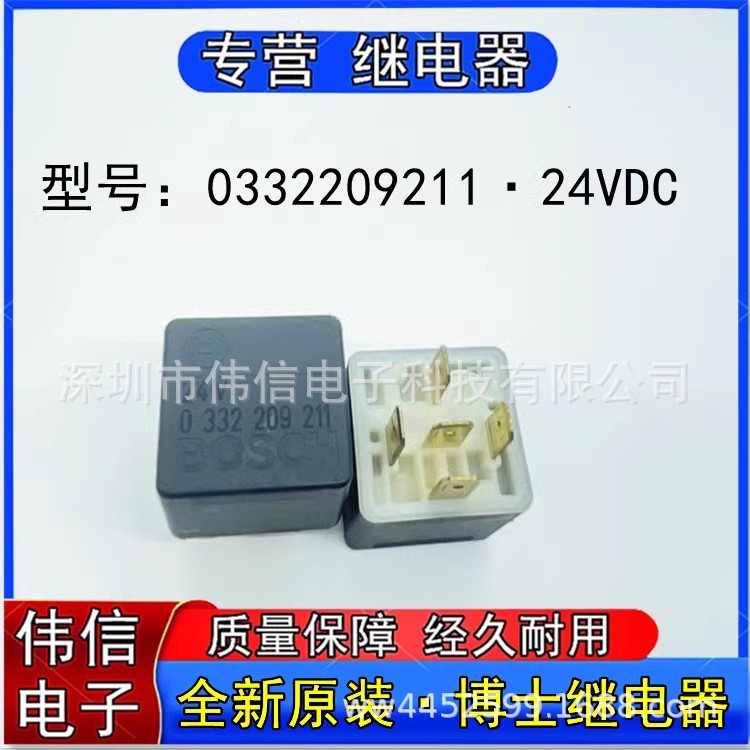 适用于V23234-A0004-Y055 0332209211 全新原装继电器5脚 30A