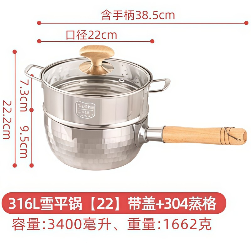 316L不锈钢雪平锅一人食电磁炉小锅家用煮面锅热牛奶不粘锅辅食锅|undefined