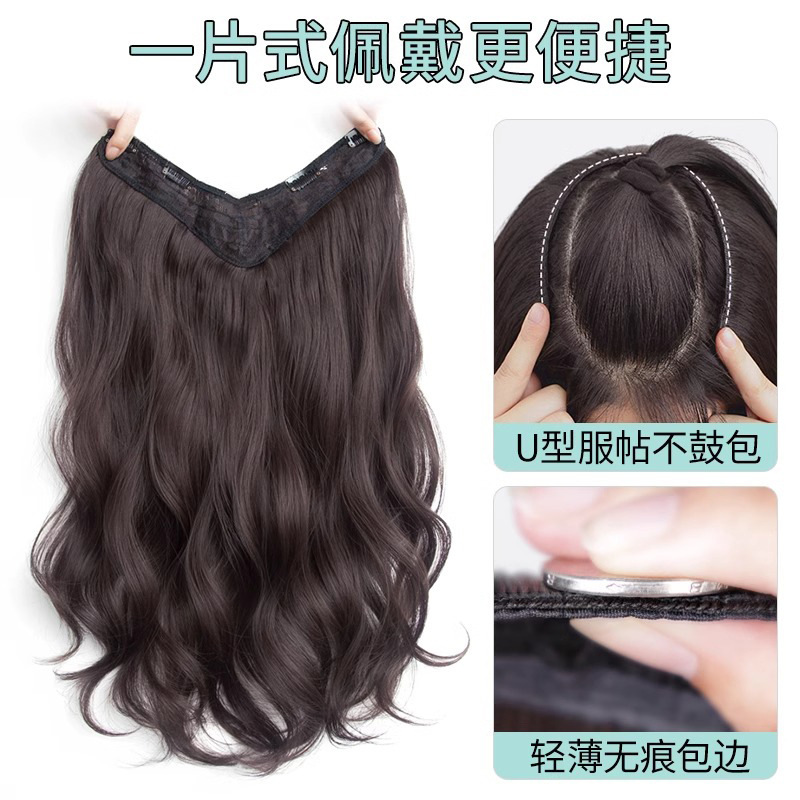Peruca de cabello rizado para aumentar el volumen de cabello, artefacto esponjoso, una pieza de cabello para mujeres, cabello largo para mujeres, extensión en forma de U.