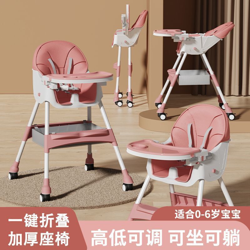 Baby Dining Chair for Eating, Foldable, Portable, Home Baby Learning to Sit and Lie down Chair, Children's Multi-Functional Dining Table and Chair Factory