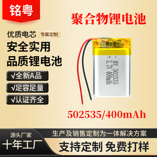 502535�ۺ����늳�400mAh���l���݃x���G��ȥ���|�x3.7V���늳�