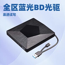 USB3.0+TYPE-C˫ͷ�����������¼��BD-RE��Ʒ�Ƶ���֧��BD50����
