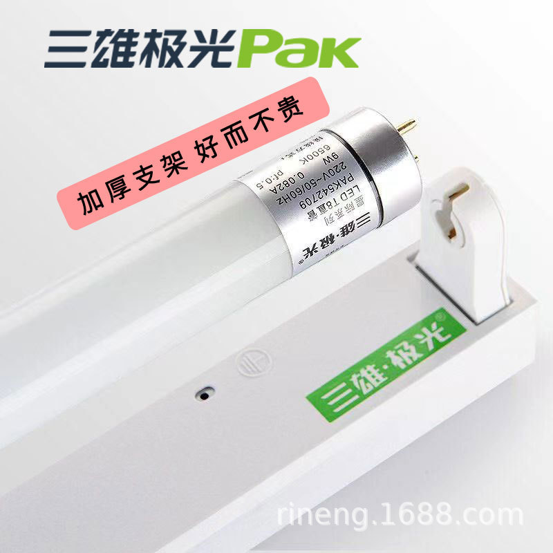 Sanxiong Aurora Interstellar T8 Led Tube Energy-Saving Fluorescent Light Strip 1.2m Bright Bracket Single/Double Tube Fluorescent Lamp
