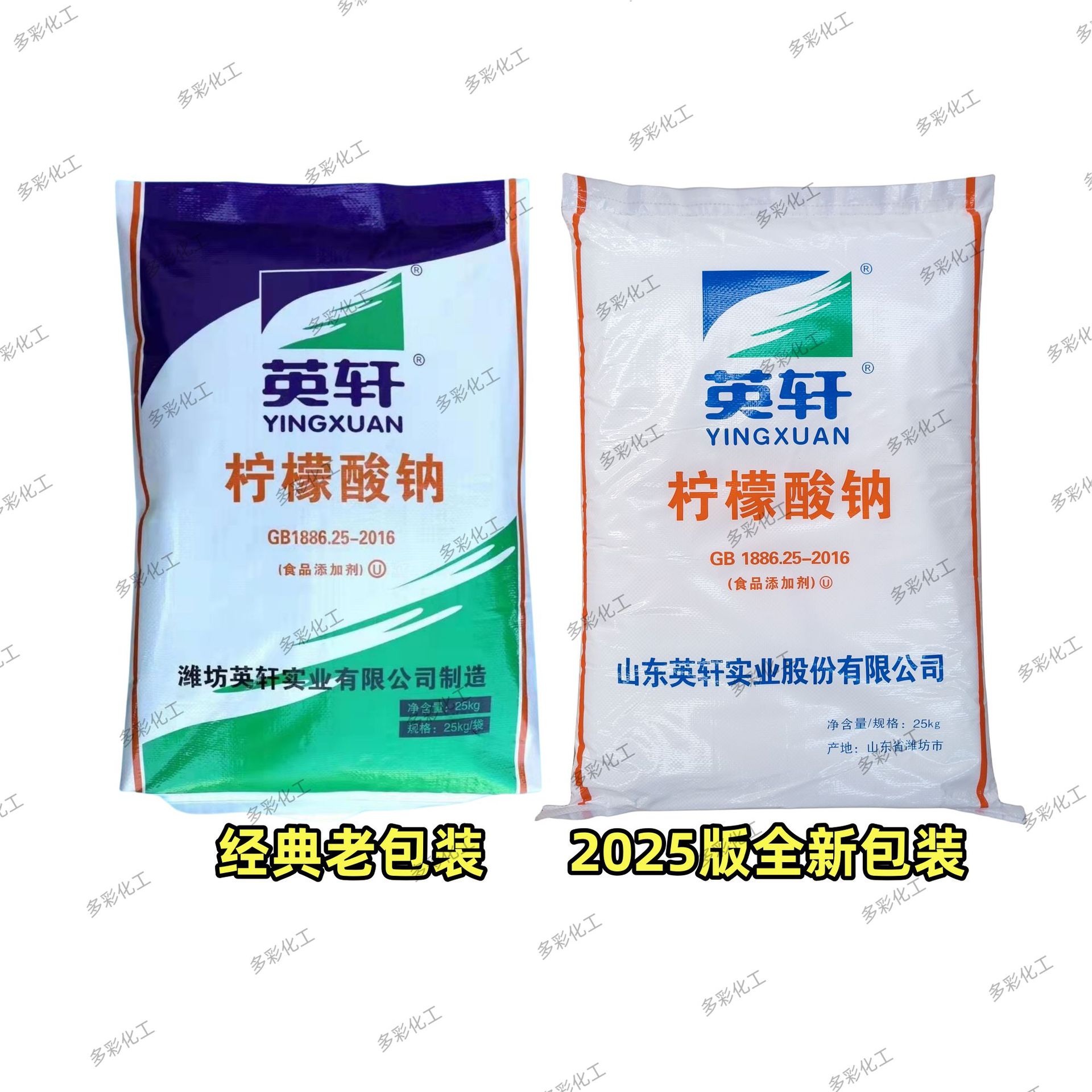 0000000柠檬酸钠白底图 水印