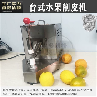 橙子削皮机  石榴开果器剥橙器脐橙子剥皮器沃柑橘子去皮器
