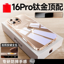 适用苹果16ProMax手机壳2025新款iPhone16Pro透明一件包邮