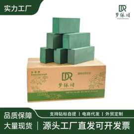 花泥20块装厂家现货批发鲜花包装材料鲜花泥经济型插花泥花束