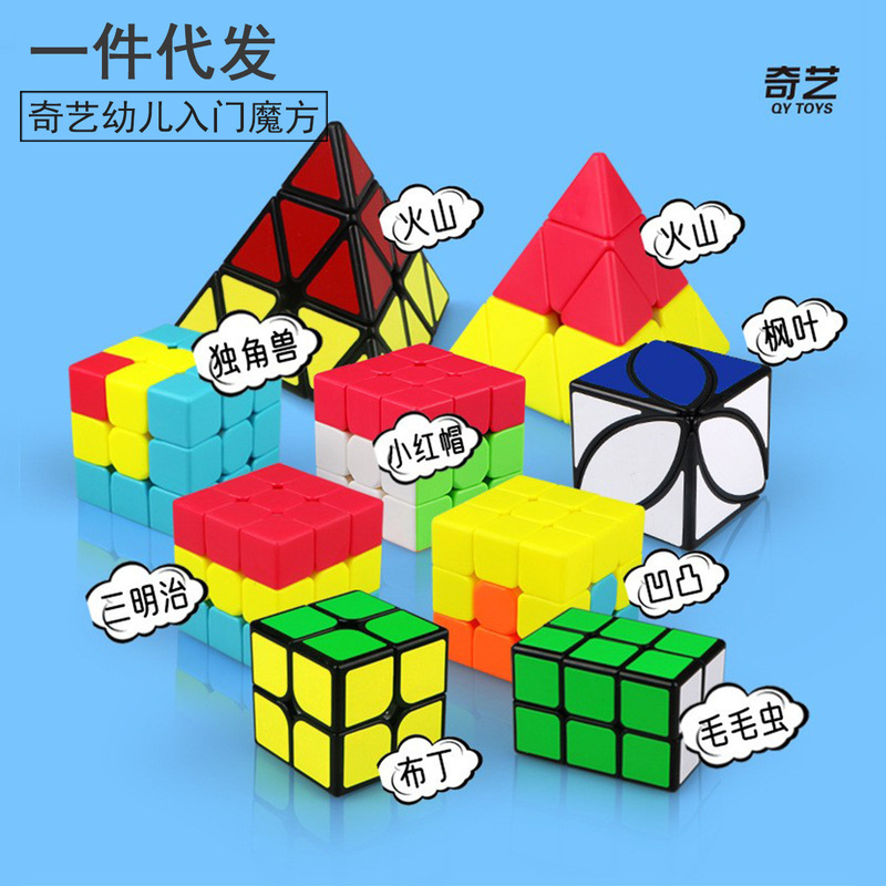 Qiyi Kindergarten Rubik's Cube Enlightenment Preschool Education Sandwich Burger Rubik's Cube Concave and Convex Volcano Training Introductory Educational Toy Qiyi Kindergarten Rubik's Cube Enlightenment Preschool Education Sandwich Burger Rubik's Cube Concave and Convex Volcano Training Introductory Educational Toy