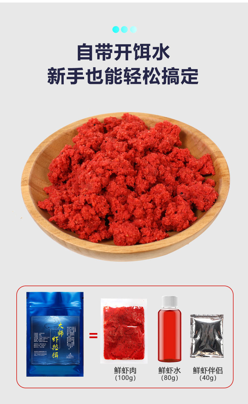 虾饵_03-恢复的.jpg