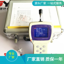 手持式尘埃粒子计数器JYJ-3016E型六通道激光尘埃粒子计数器