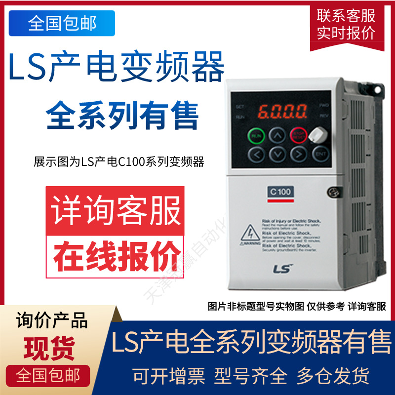 LG/LS产电SV150iP5A-2N变频器15KW/三相380V矢量通用型