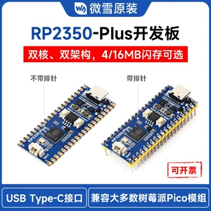 微雪 [微控制器升级版 基于树莓派RP2350A双核双架构处理器]