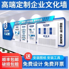 企业文化墙定 制公司形象墙设计3D立体墙办公室会议室亚克力背景