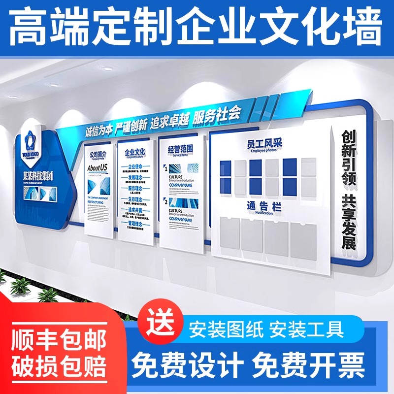 企业文化墙定 制公司形象墙设计3D立体墙办公室会议室亚克力背景