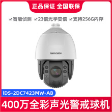 ��������400��7��23��ȫ�����⾯�����ܼ�����iDS-2DC7423MW-AB