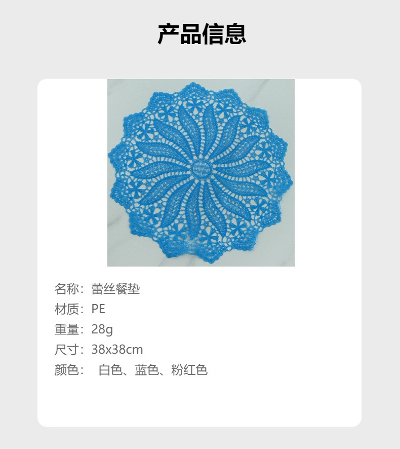 精致蓝色花纹镂空蕾丝餐垫PE隔热防滑可水洗装饰餐垫详情1