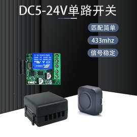 DC12V 24V无线遥控开关 灯具遥控开关 门禁LED汽车改装控