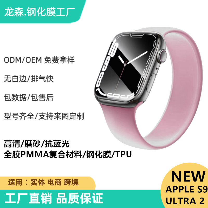 For Apple Watch S10 46mm Watch Protective Film Ultra2 49 Apple Watch Film 42mm