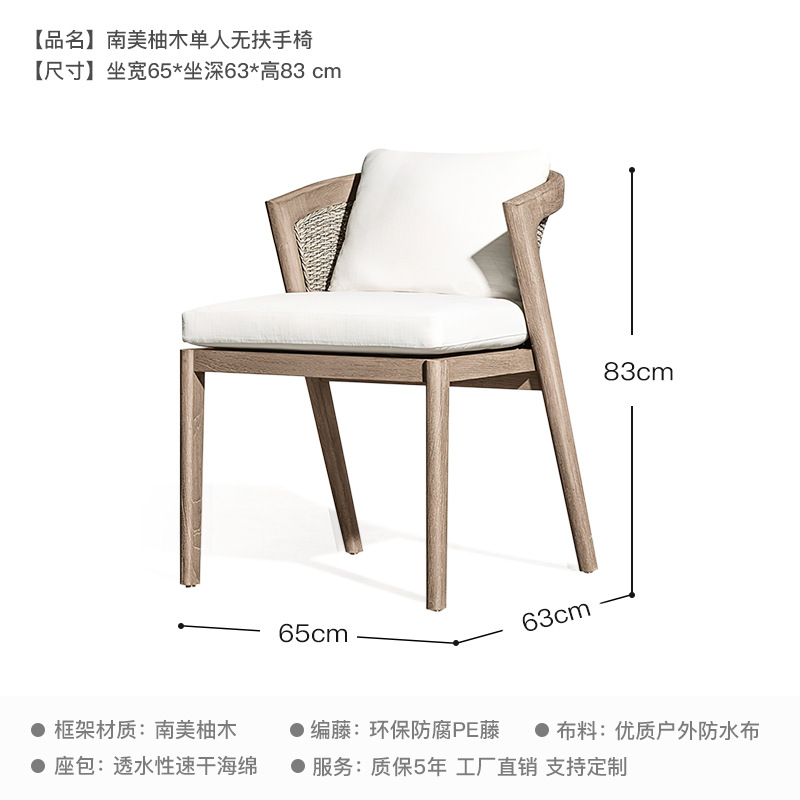 Nórdico al aire libre teca Silla de ratán patio balcón ocio apenado combinación al aire libre protector solar impermeable Silla de ratán de madera maciza