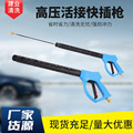 Manufacturer's Two-Stage Long-Gun High-Pressure Car Wash Water Gun, Commercial Car Wash Water Gun, Flushing Engineering Vehicle High-Pressure Flushing Water Gun