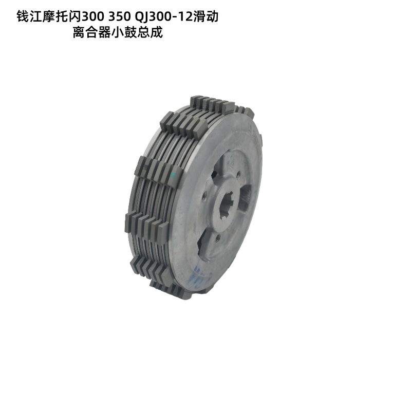 Suitable for Qianjiang Motorcycle Flash 300 350 Sliding Clutch Qj300-12 Slider Clutch Small Drum Assembly